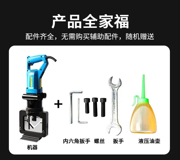 電動角鋼切斷機(jī)(圖7)