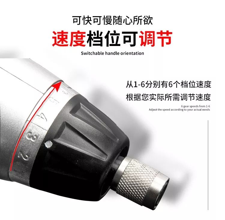 電動(dòng)螺絲批(圖4)