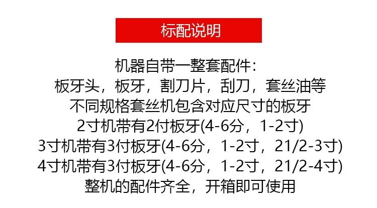 臺式套絲機(圖10)