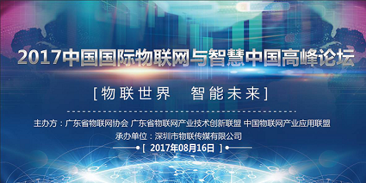 物聯(lián)網(wǎng)CEO們，未來(lái)三年，物聯(lián)網(wǎng)將發(fā)生什么？