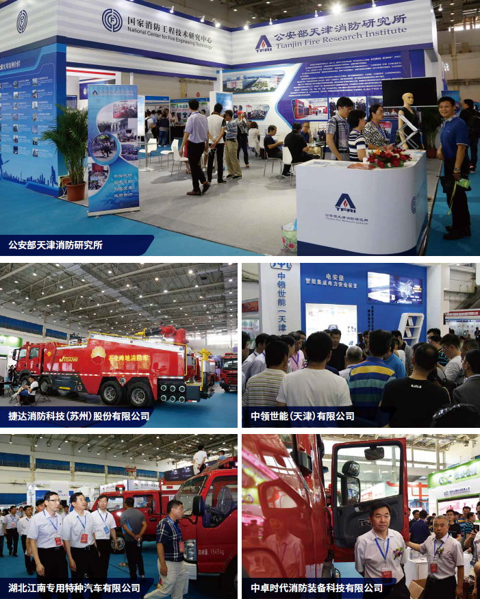 chinafireexpo2019中國國際消防展 全面啟動(圖3) chinafireexpo2019中國國際消防展 全面啟動(圖3)