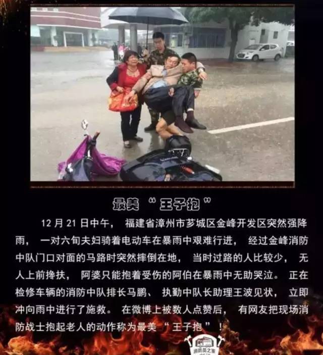 浴火重生的逆行者，肌肉越大責任越大，這才是真漢子——中國消防員(圖24)