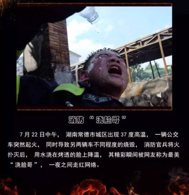 浴火重生的逆行者，肌肉越大責任越大，這才是真漢子——中國消防員(圖20)