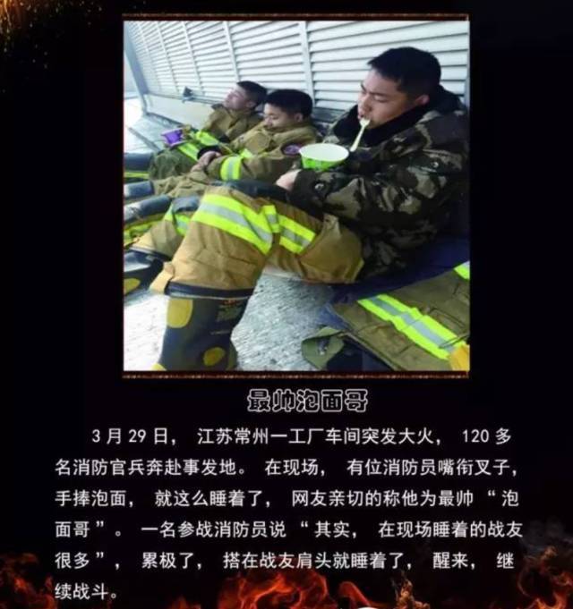 浴火重生的逆行者，肌肉越大責任越大，這才是真漢子——中國消防員(圖21)