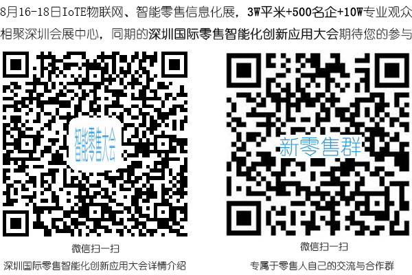 您真理解馬云鼓吹的新零售嗎？其實(shí)它的核心競爭力就這三點(diǎn)！(圖5)
