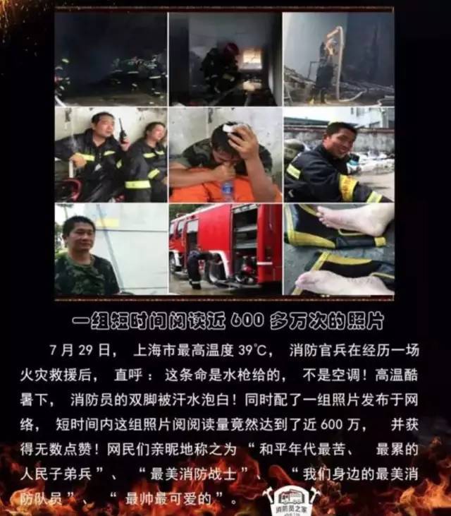 浴火重生的逆行者，肌肉越大責任越大，這才是真漢子——中國消防員(圖22)