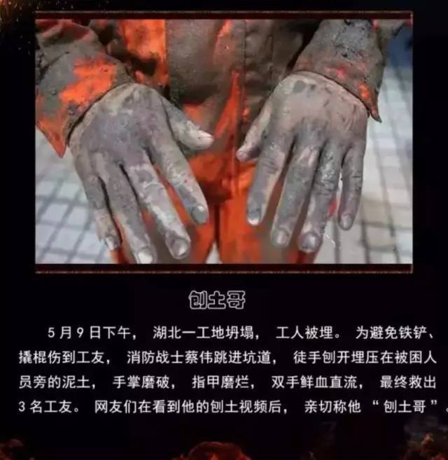 浴火重生的逆行者，肌肉越大責任越大，這才是真漢子——中國消防員(圖15)
