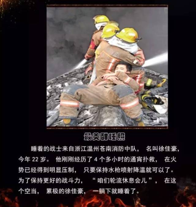 浴火重生的逆行者，肌肉越大責任越大，這才是真漢子——中國消防員(圖18)