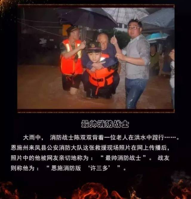 浴火重生的逆行者，肌肉越大責任越大，這才是真漢子——中國消防員(圖19)