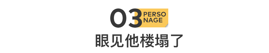 51歲黃光裕出獄：12年前，身價430億的他，得罪了誰？(圖13)