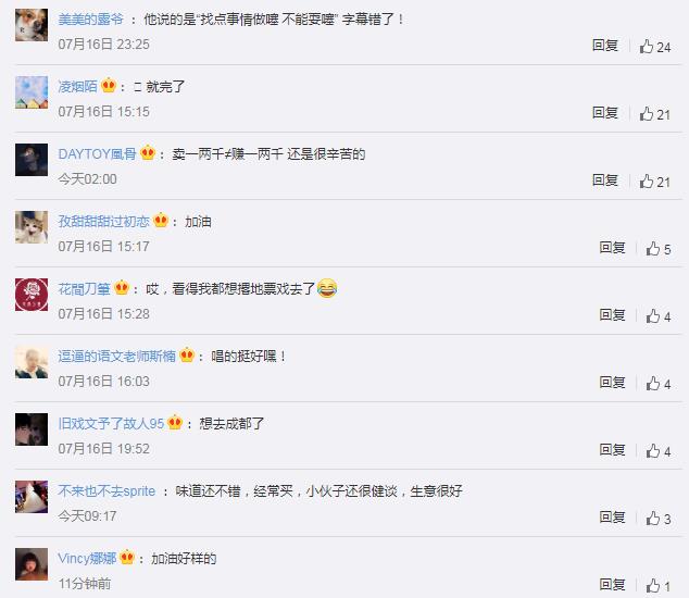 成都小哥賣完雞腳開街頭演唱會(huì) 網(wǎng)友:我要去買來吃(圖2) 成都小哥賣完雞腳開街頭演唱會(huì) 網(wǎng)友:我要去買來吃(圖2)
