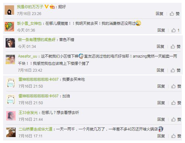 成都小哥賣完雞腳開街頭演唱會(huì) 網(wǎng)友:我要去買來吃(圖3) 成都小哥賣完雞腳開街頭演唱會(huì) 網(wǎng)友:我要去買來吃(圖3)