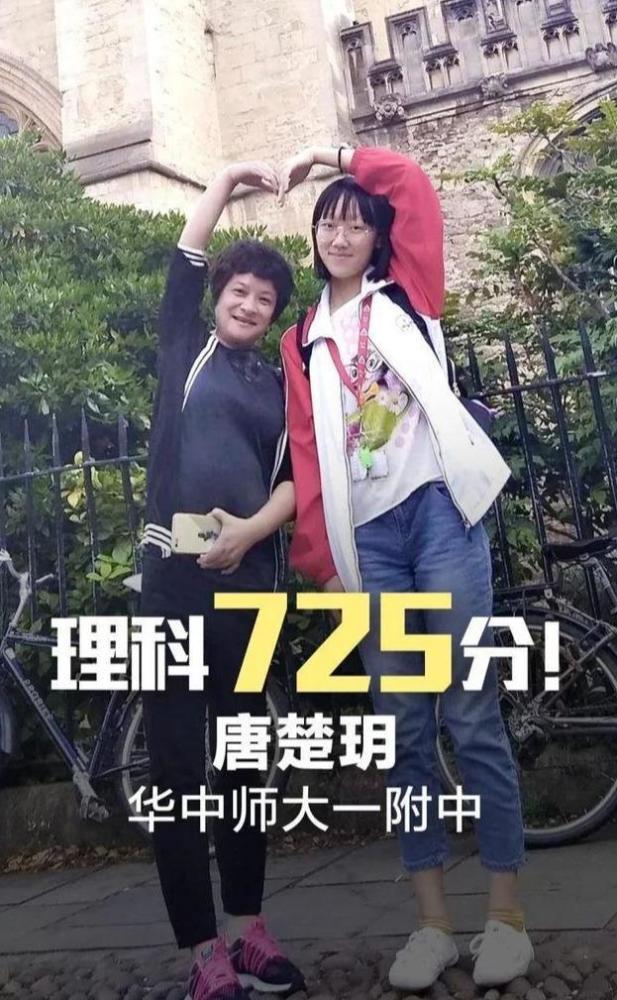 武漢學(xué)霸高考725分，這位湖北2020高考狀元到底有多強(qiáng)(圖3)