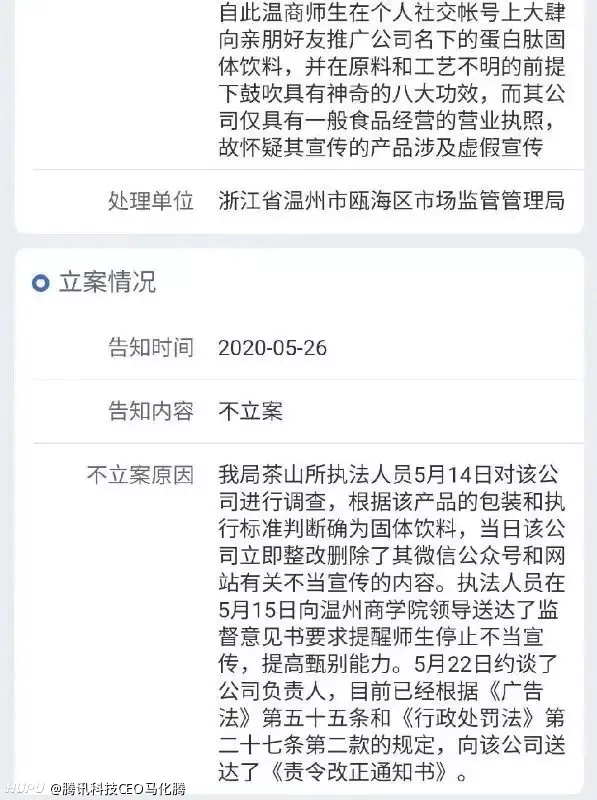 大學(xué)強制全校學(xué)生暑假賣保健品，不去賣就別想畢業(yè)，網(wǎng)友熱議：別聽風(fēng)就是雨，小心網(wǎng)絡(luò)反轉(zhuǎn) (圖2)