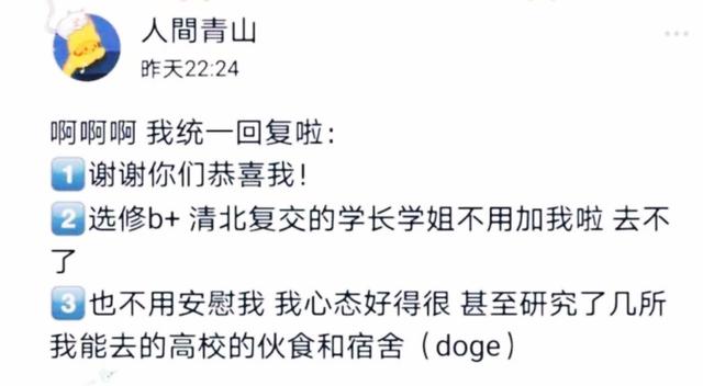 430分！江蘇高考文科第一名，無緣清華北大…