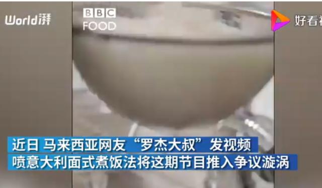 BBC蛋炒飯教程氣壞亞洲網(wǎng)友什么情況？終于真相了，原來是這樣(圖4)
