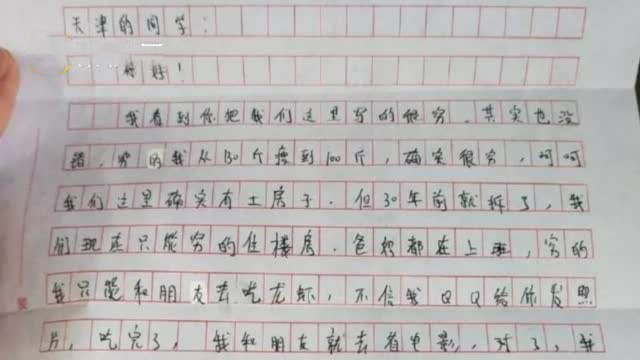 教育局回應(yīng)受捐學(xué)生寫嘲諷式感謝信：學(xué)生間起誤會(huì)，已批評(píng)教育