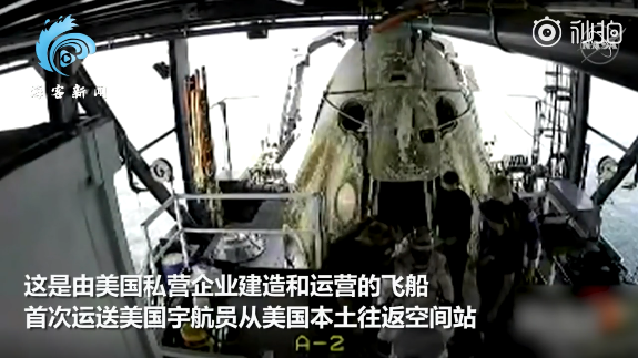 美國SpaceX龍飛船返回地球，完成首次載人試飛，網(wǎng)友熱議：馬斯克才屬于改變?nèi)祟惿娣绞侥穷惾?(圖3)