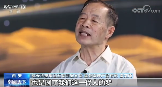 北斗“心臟”精度每三百萬(wàn)年差1秒，研發(fā)團(tuán)隊(duì)沒(méi)日沒(méi)夜干了8個(gè)月(圖1)