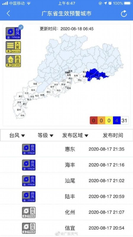 【臺風(fēng)實施路徑發(fā)布系統(tǒng)】今年第7號臺風(fēng)生成 將登陸廣東(圖1) 【臺風(fēng)實施路徑發(fā)布系統(tǒng)】今年第7號臺風(fēng)生成 將登陸廣東(圖1)
