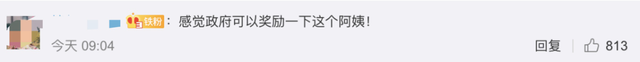 女子發(fā)現(xiàn)客廳1厘米裂縫救下21戶村民，6座民房被夷為平地(圖12)