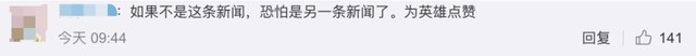 女子發(fā)現(xiàn)客廳1厘米裂縫救下21戶村民，6座民房被夷為平地(圖13)