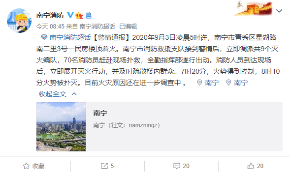 南寧一小區(qū)樓頂燒成火?，F(xiàn)場圖曝光 廣西南寧小區(qū)頂樓倉庫火災(zāi)原因 明火伴有濃濃黑煙現(xiàn)已被撲滅(圖3)