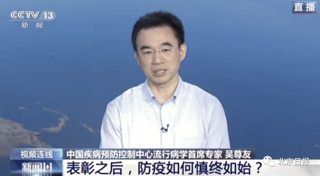 可放心出游！吳尊友回應十一假期出游是否安全：中國環(huán)境中已經(jīng)沒有新冠傳播 (圖3)
