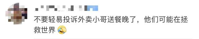 外賣小哥16秒停住失控汽車：不是什么大事，也沒耽誤送餐時(shí)間(圖9)