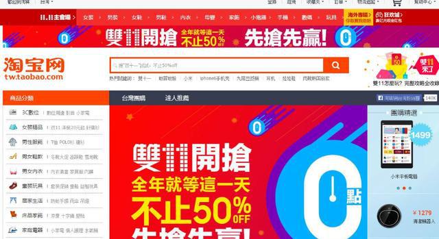 臺媒：淘寶臺灣年底將結(jié)束運(yùn)營，開始暫停接受新訂單等功能 