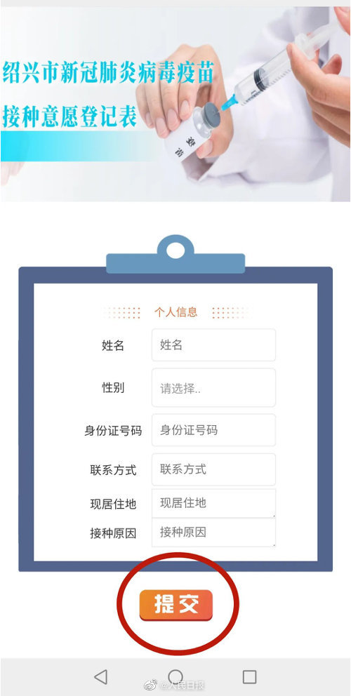 浙江紹興開放新冠疫苗接種登記，一針200元 