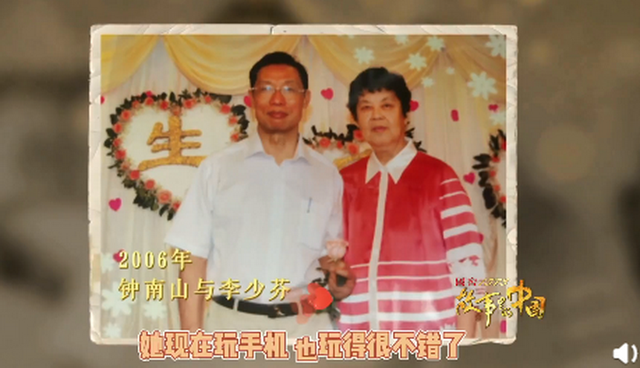 可愛(ài)！鐘南山被催睡覺(jué)和妻子討價(jià)還價(jià)：鐘快了，再玩5分鐘(圖3)