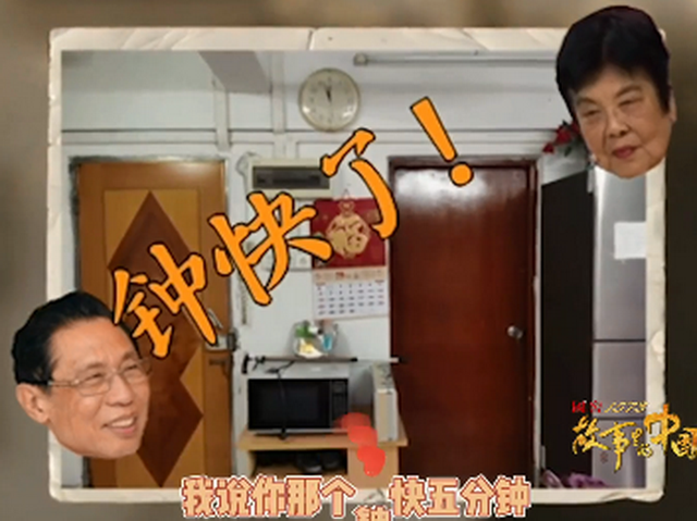 可愛(ài)！鐘南山被催睡覺(jué)和妻子討價(jià)還價(jià)：鐘快了，再玩5分鐘(圖2)