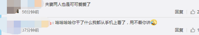 可愛(ài)！鐘南山被催睡覺(jué)和妻子討價(jià)還價(jià)：鐘快了，再玩5分鐘(圖8)