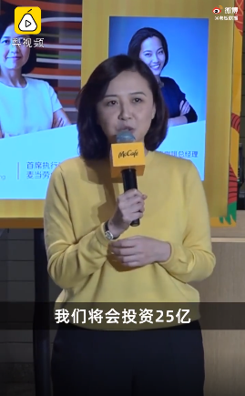麥當(dāng)勞中國(guó)投資25億賣咖啡，CEO稱中國(guó)市場(chǎng)潛力巨大，網(wǎng)友熱議：麥當(dāng)勞的咖啡是真