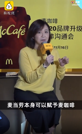 麥當(dāng)勞中國投資25億賣咖啡，CEO稱中國市場潛力巨大，網(wǎng)友熱議：麥當(dāng)勞的咖啡是真的難喝 (圖2)