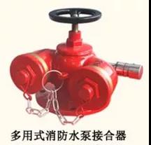 消防水泵接合器知識(shí)詳解 (圖4) 消防水泵接合器知識(shí)詳解 (圖4)