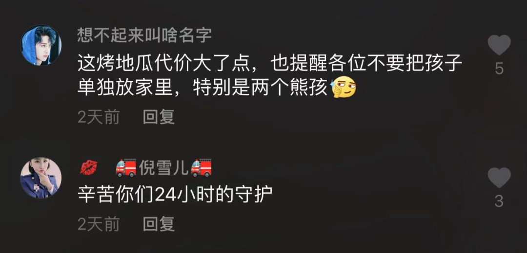 6歲兒童在家烤地瓜引發(fā)火災(zāi)，房子遭殃了……(圖3)