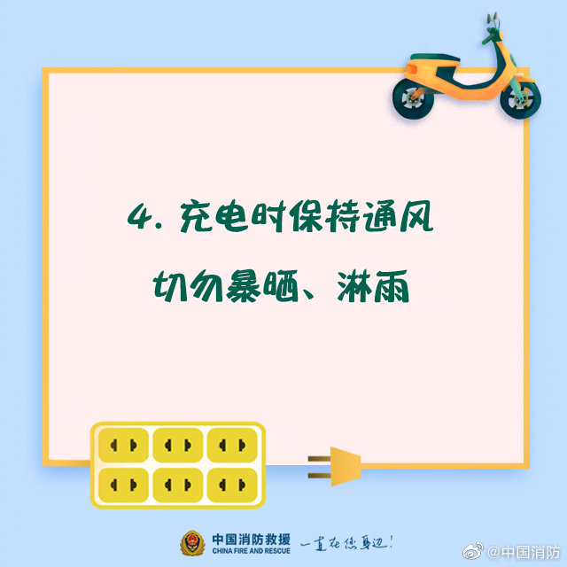 電動(dòng)車安全充電須知，你知道嗎？(圖5)