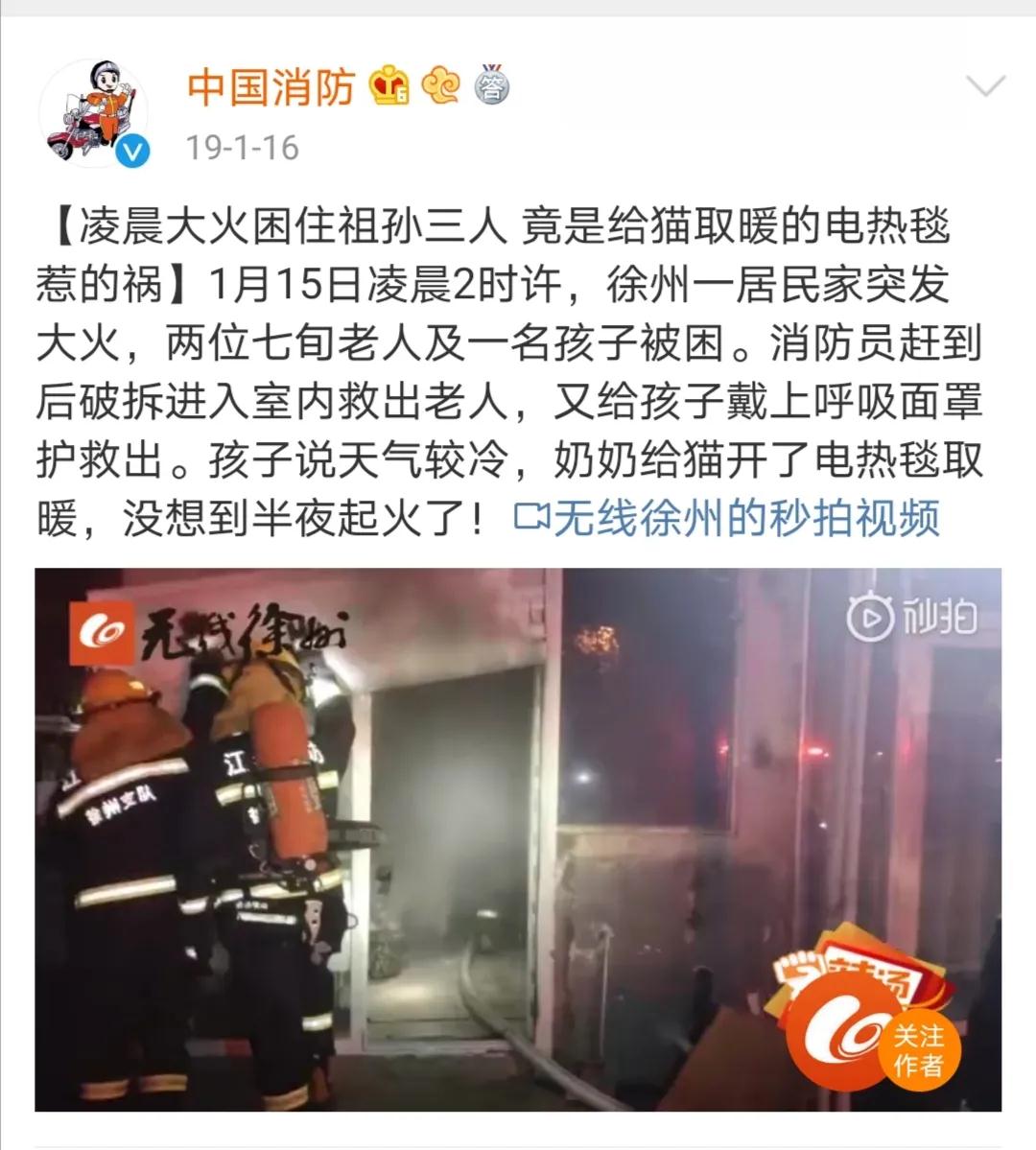 電熱毯用不對會要命，使用細(xì)節(jié)要注意(圖1)