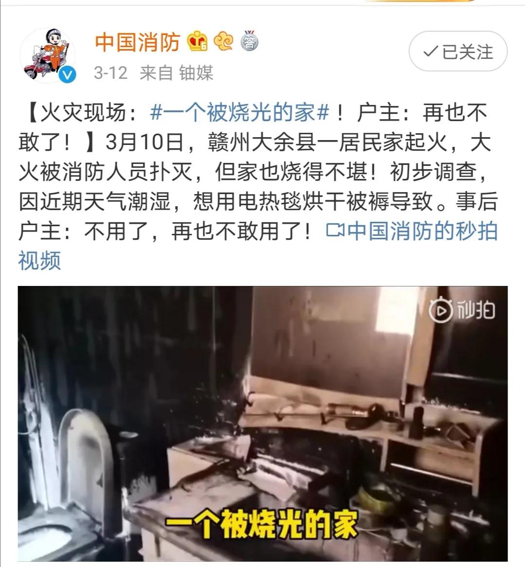 電熱毯用不對會要命，使用細(xì)節(jié)要注意(圖2)