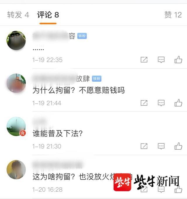 報不報火警？女子過失引起自家火災(zāi)，損失1000元，被拘留5日(圖2)