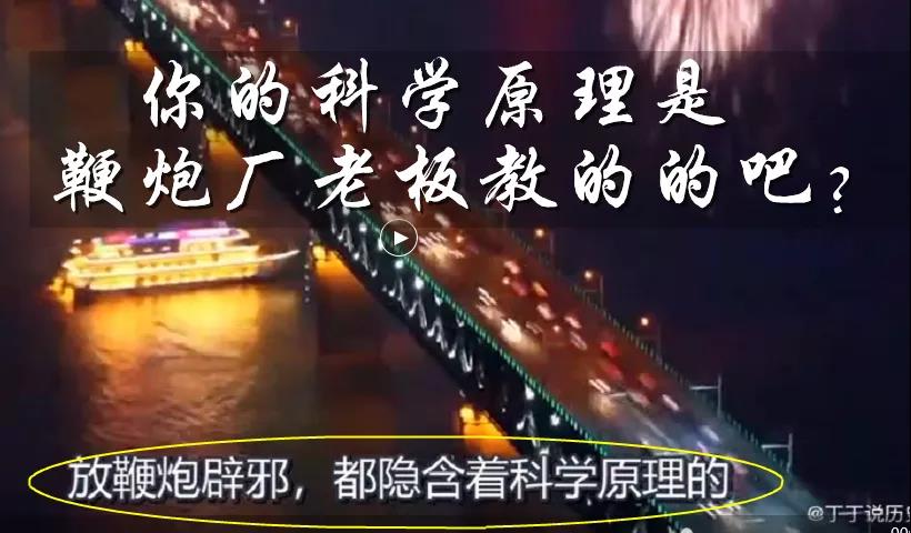 謠言！鞭炮里面有硫磺，硫磺噴射出來(lái)就是消毒(圖7)