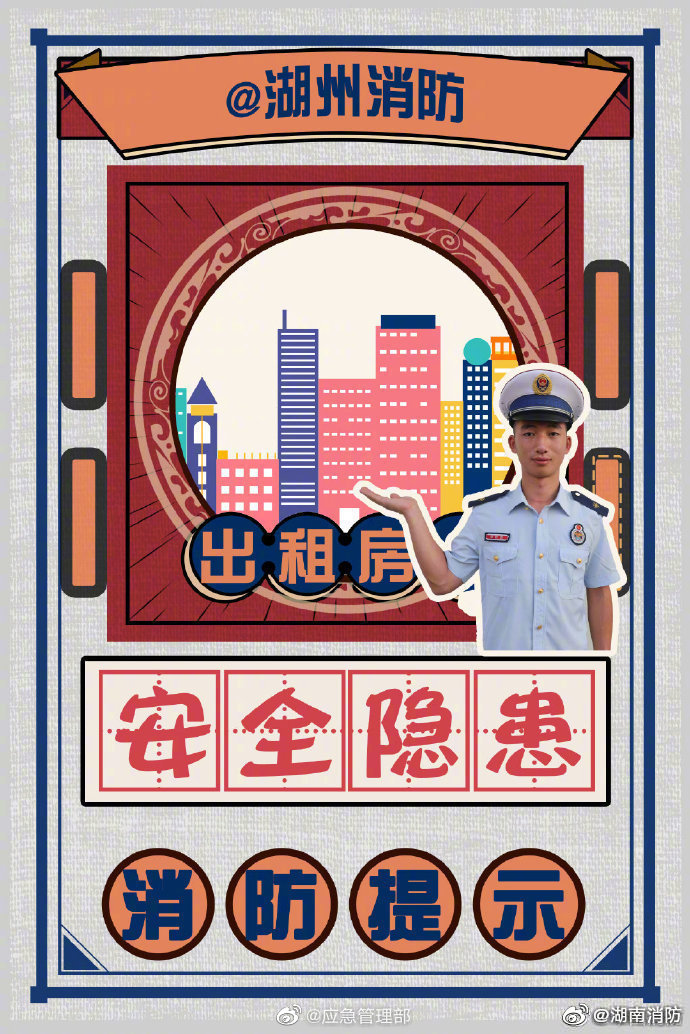 出租房的消防安全隱患有哪些？