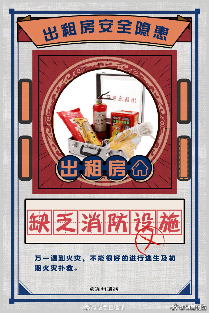 出租房的消防安全隱患有哪些？(圖5)