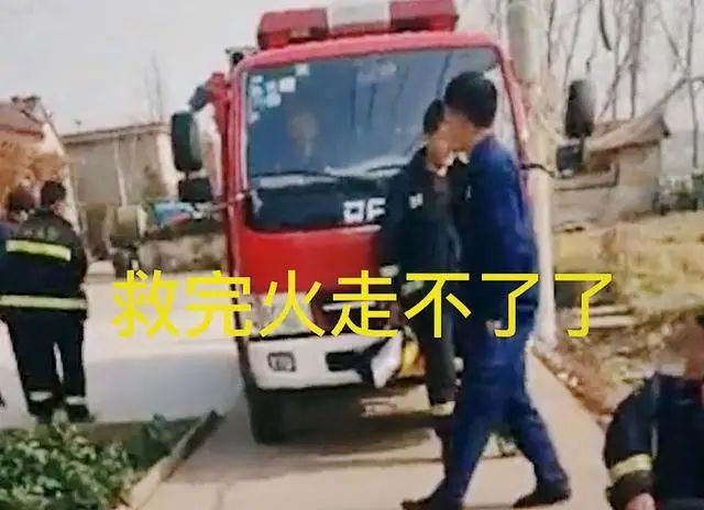 瞠目結(jié)舌！嫌消防車停門口不吉利，農(nóng)婦竟向消防員索要停車費(fèi)(圖3)
