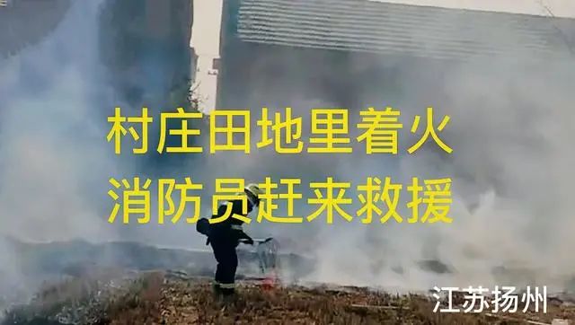 瞠目結舌！嫌消防車停門口不吉利，農(nóng)婦竟向消防員索要停車費