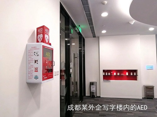 救命神器AED有多重要——你認(rèn)識(shí)它嗎？(圖8)