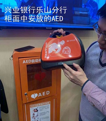 救命神器AED有多重要——你認(rèn)識(shí)它嗎？(圖17)
