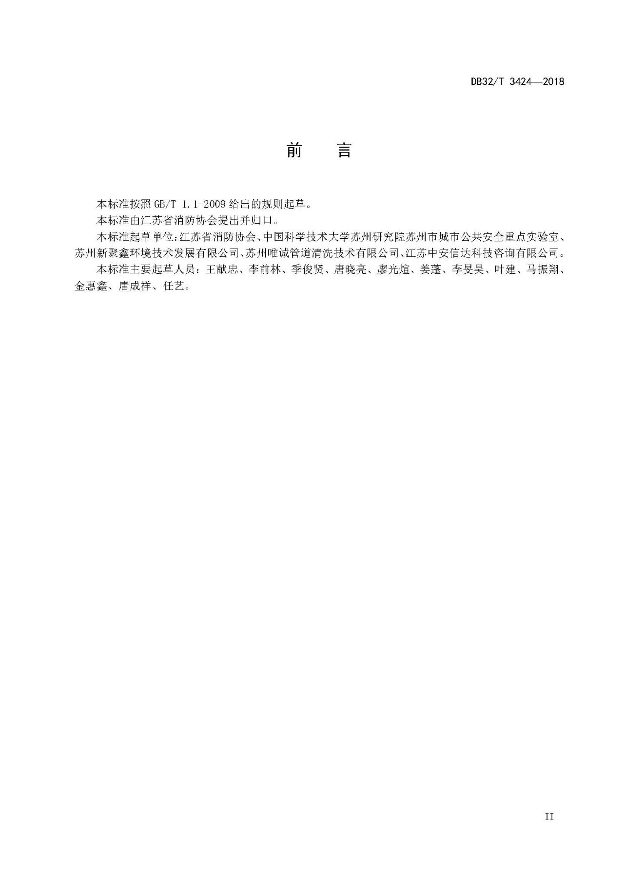廚房老是起火，怎么管？（附餐飲排油煙設(shè)施清洗技術(shù)及檢驗(yàn)規(guī)范）(圖3)